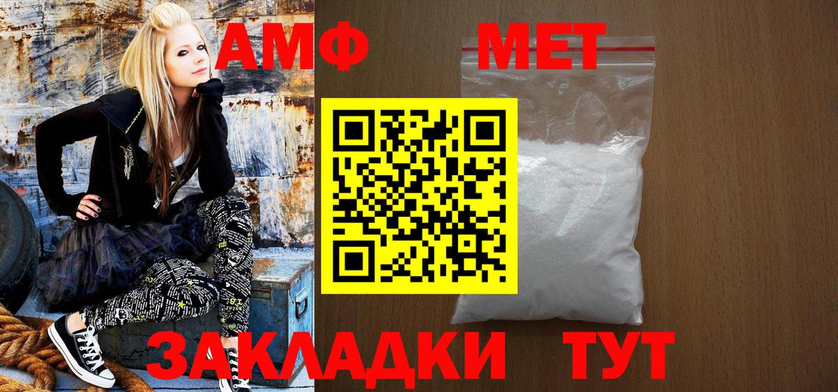 Amphetamine Розовый Азнакаево