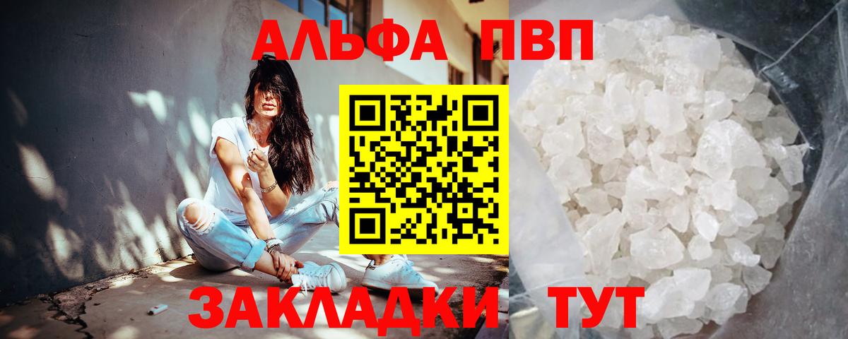 Alpha PVP СК КРИС Азнакаево