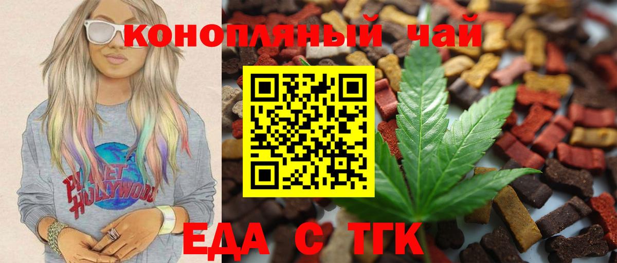 Азнакаево  Canna-Cookies конопля  Вход с VPN 