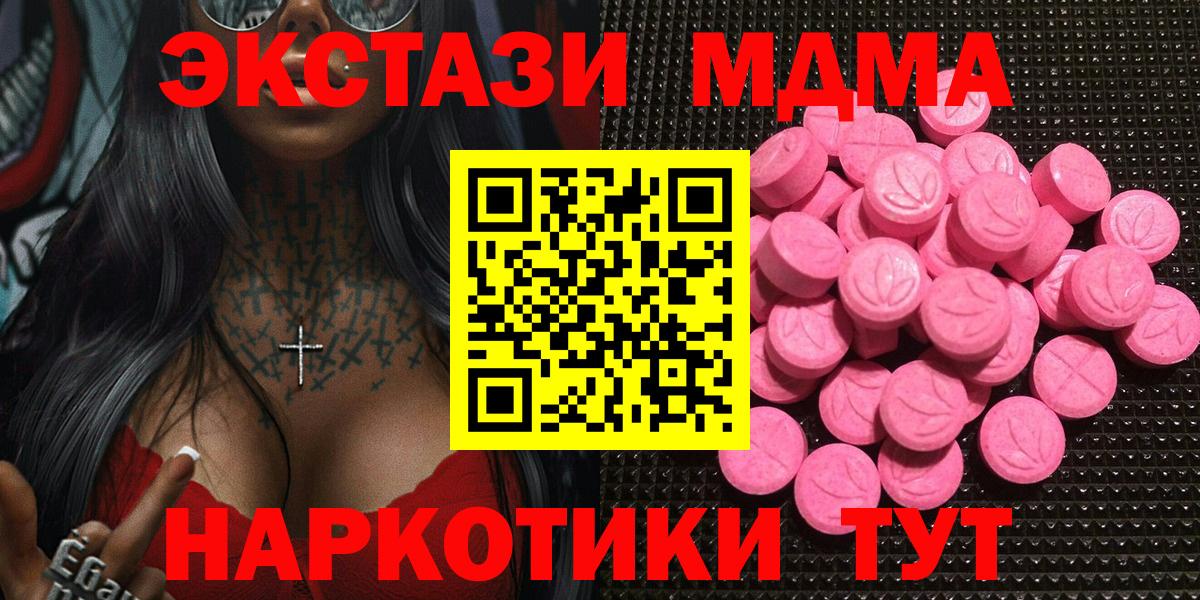 Азнакаево  ЭКСТАЗИ круглые  Экстази  Вход с VPN 
