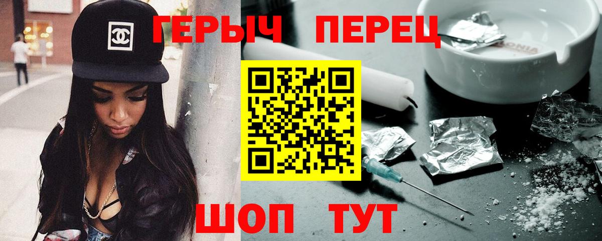 ГЕРОИН афганец Азнакаево