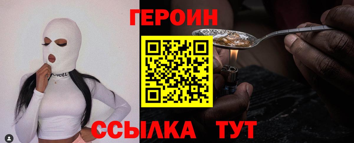 Азнакаево  Героин Heroin  Вход с VPN 