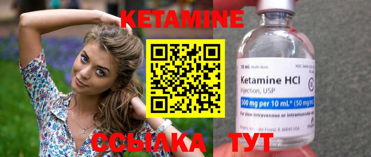 Азнакаево  Кетамин VHQ  это наркотические препараты  Вход с VPN 
