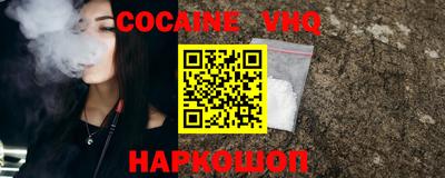 кокаин VHQ Азнакаево