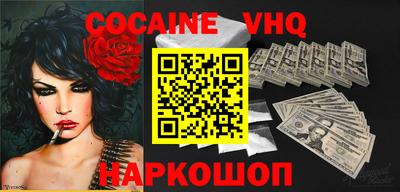 кокаин VHQ Азнакаево
