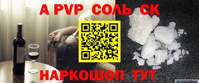 стафф Абакан