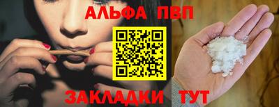 стафф Абакан