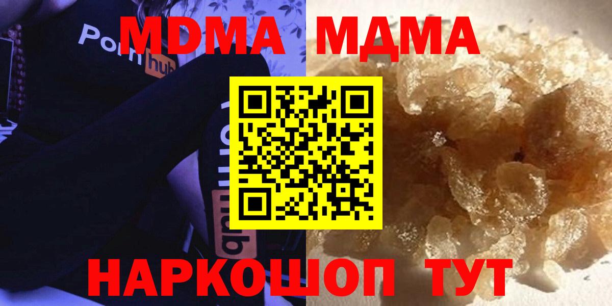 MDMA кристаллы  Вход с VPN  Азнакаево  МДМА  МДМА Molly 