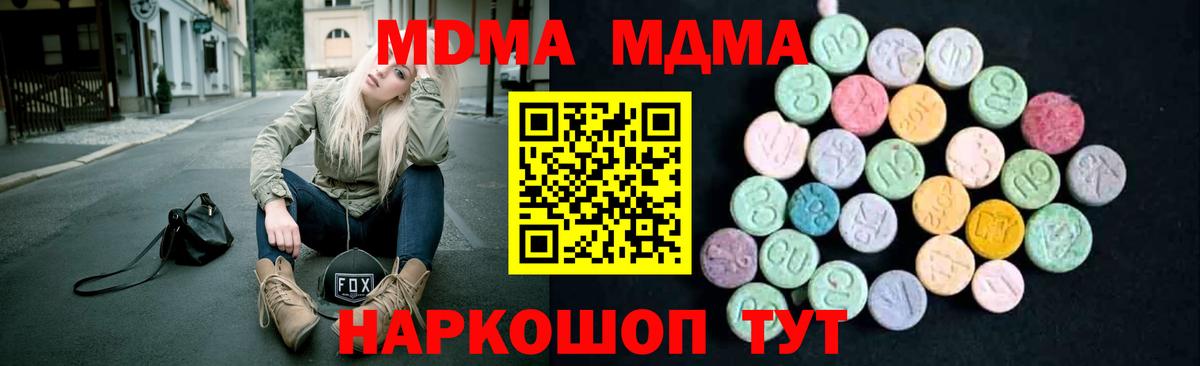 МДМА кристаллы Азнакаево