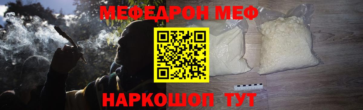 Меф  Меф мяу мяу  Вход с VPN  Мефедрон мяу мяу  Азнакаево 
