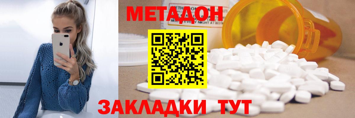 Азнакаево  МЕТАДОН methadone  мега   Вход с VPN 