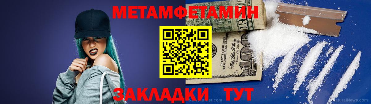 МЕТАМФЕТАМИН мет  МЕТАМФЕТАМИН мет  Вход с VPN  Азнакаево 